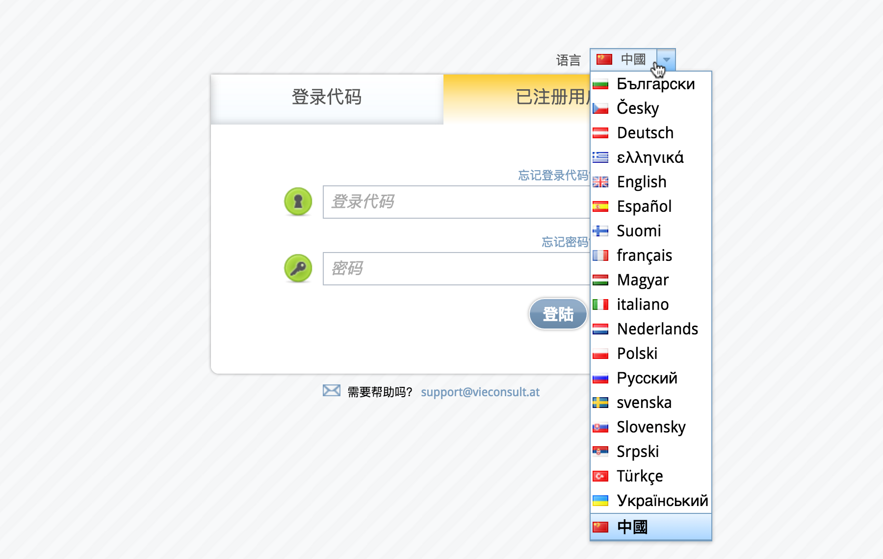 Multilingual Interface